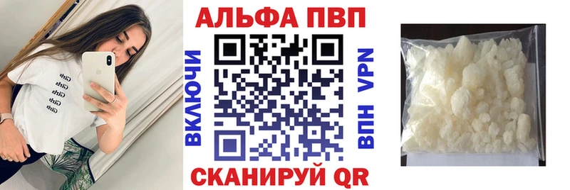 Альфа ПВП СК  наркота  Кировск 