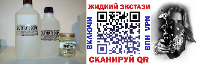 БУТИРАТ бутик  где купить   Кировск 