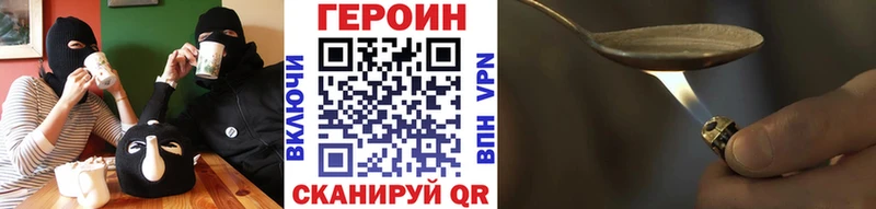 ГЕРОИН Heroin  купить наркоту  Кировск 