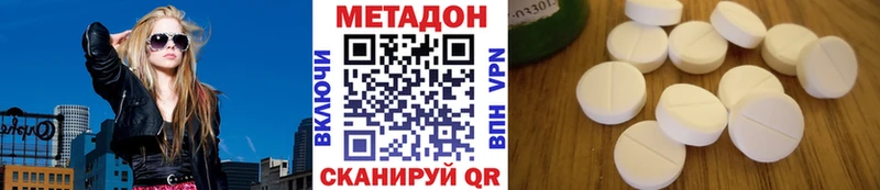 Метадон белоснежный Кировск